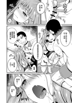 Page 9 of Erii-chan Inu ni Naru
