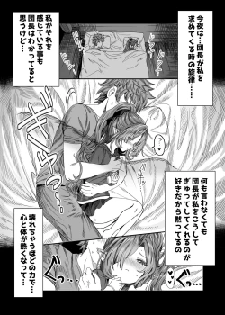 Page 1 of Lovemaking with Niyon-chan