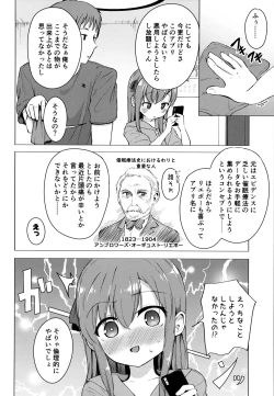 Page 23 of Imouto to Saimin Appli wa Tsukaiyou