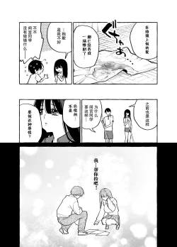 Page 39 of Tonari no Seki no MamiyaMamiya shows off her boobs.