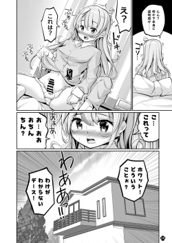 Page 12 of ブラスト超ゴリラVS真っ黄ウス