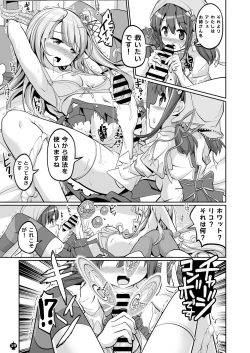 Page 19 of ブラスト超ゴリラVS真っ黄ウス