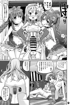 Page 23 of ブラスト超ゴリラVS真っ黄ウス