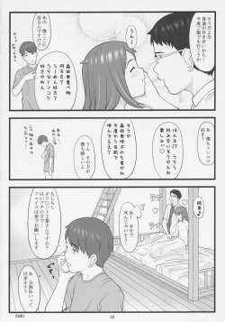 Page 19 of Namaiki! Critical State