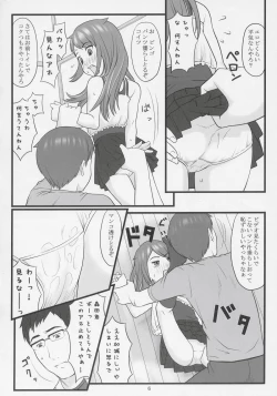 Page 5 of Namaiki! Critical State