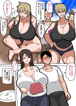 Page 1 of Boshi Soukan Swapping 2
