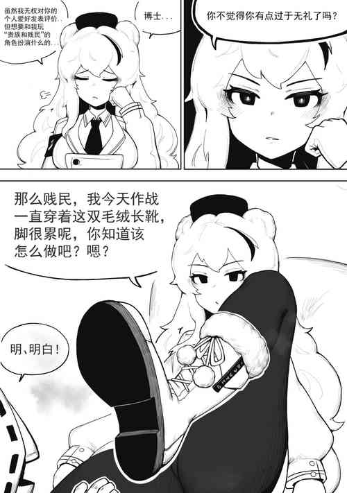 澄澈之冰 早露 (明日方舟)