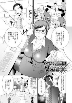 Page 125 of Hitozuma wa Shokuba de MESU ni Naru