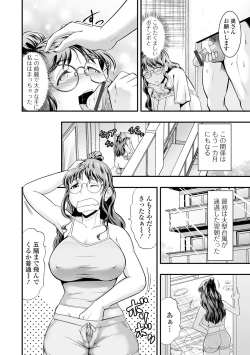 Page 184 of Hitozuma wa Shokuba de MESU ni Naru