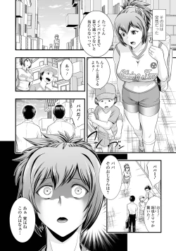 Page 97 of Hitozuma wa Shokuba de MESU ni Naru