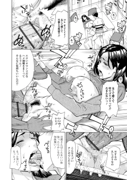 Page 106 of Dakaretagari no TsumaTachi