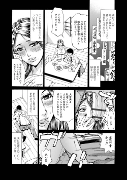 Page 15 of Dakaretagari no TsumaTachi