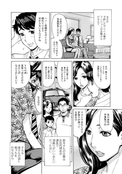 Page 174 of Dakaretagari no TsumaTachi