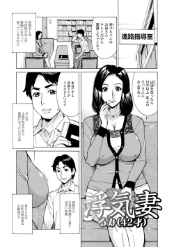 Page 181 of Dakaretagari no TsumaTachi