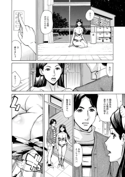 Page 70 of Dakaretagari no TsumaTachi