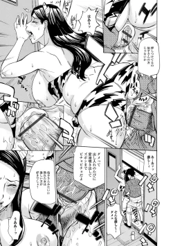 Page 73 of Dakaretagari no TsumaTachi