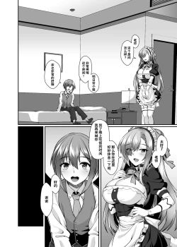 Page 5 of Gakuen Maid-tai no Himitsu Gohoushi