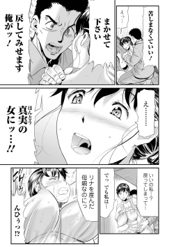 Page 137 of Gibo to Musume no Concerto 〈Kanzenhan〉