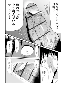Page 160 of Gibo to Musume no Concerto 〈Kanzenhan〉