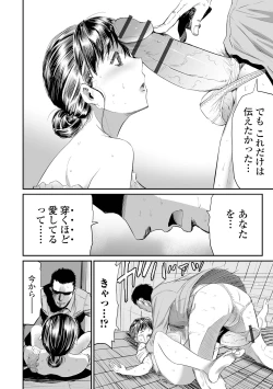 Page 164 of Gibo to Musume no Concerto 〈Kanzenhan〉