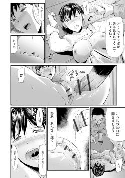 Page 172 of Gibo to Musume no Concerto 〈Kanzenhan〉