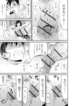 Page 173 of Gibo to Musume no Concerto 〈Kanzenhan〉