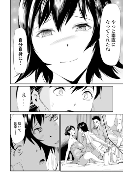 Page 200 of Gibo to Musume no Concerto 〈Kanzenhan〉