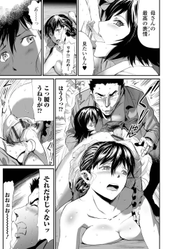 Page 249 of Gibo to Musume no Concerto 〈Kanzenhan〉