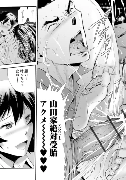 Page 255 of Gibo to Musume no Concerto 〈Kanzenhan〉