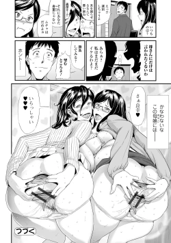 Page 258 of Gibo to Musume no Concerto 〈Kanzenhan〉