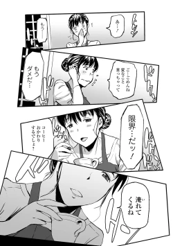 Page 29 of Gibo to Musume no Concerto 〈Kanzenhan〉