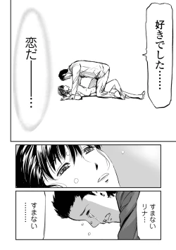 Page 32 of Gibo to Musume no Concerto 〈Kanzenhan〉