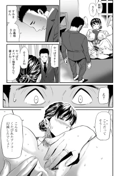 Page 39 of Gibo to Musume no Concerto 〈Kanzenhan〉