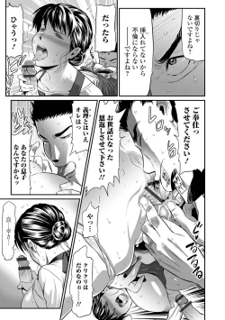Page 53 of Gibo to Musume no Concerto 〈Kanzenhan〉