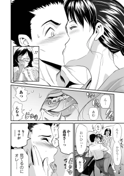 Page 66 of Gibo to Musume no Concerto 〈Kanzenhan〉