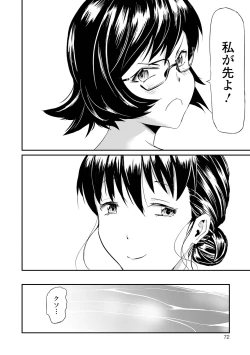 Page 72 of Gibo to Musume no Concerto 〈Kanzenhan〉