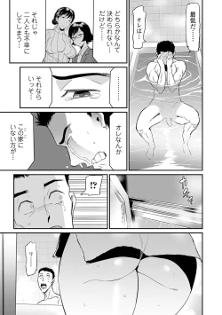 Page 73 of Gibo to Musume no Concerto 〈Kanzenhan〉