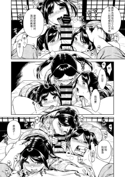 Page 23 of Tougenrou Kitan