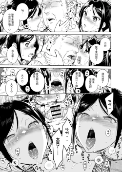 Page 26 of Tougenrou Kitan