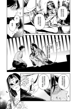 Page 6 of Tougenrou Kitan