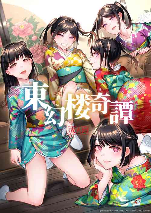 Download Tougenrou Kitan