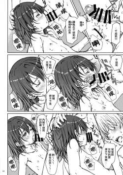 Page 18 of HOME SWEET HOME