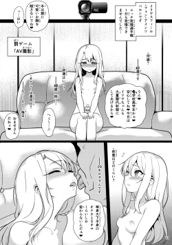 Page 118 of Mahou Shoujo Saimin PakopaCause Soushuuhen