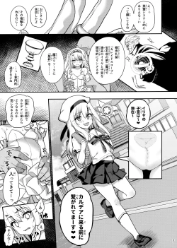 Page 151 of Mahou Shoujo Saimin PakopaCause Soushuuhen