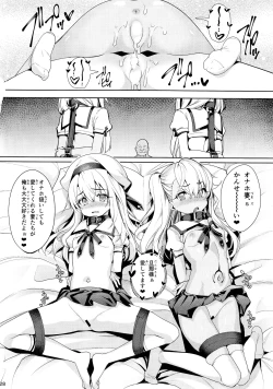 Page 59 of Mahou Shoujo Saimin PakopaCause Soushuuhen