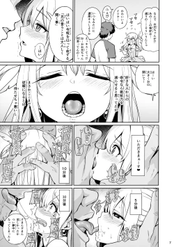 Page 8 of Mahou Shoujo Saimin PakopaCause Soushuuhen