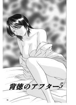 Page 103 of Mi Comic-ka Sakuhinshou 1