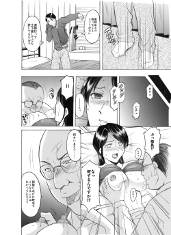 Page 110 of Mi Comic-ka Sakuhinshou 1