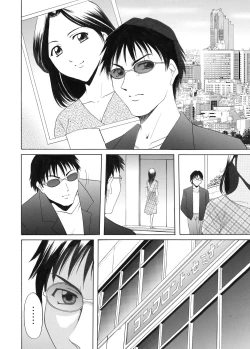 Page 126 of Mi Comic-ka Sakuhinshou 1