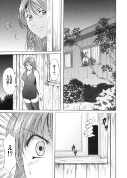 Page 129 of Mi Comic-ka Sakuhinshou 1